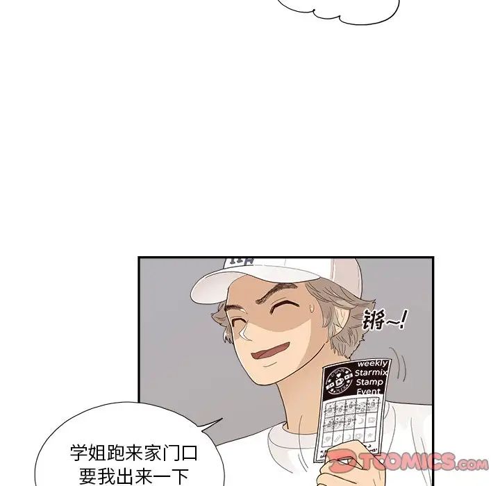 去他的女校第141话