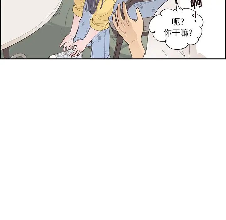 去他的女校第141话