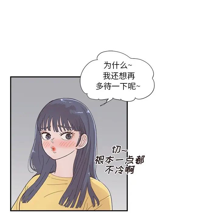 去他的女校第141话