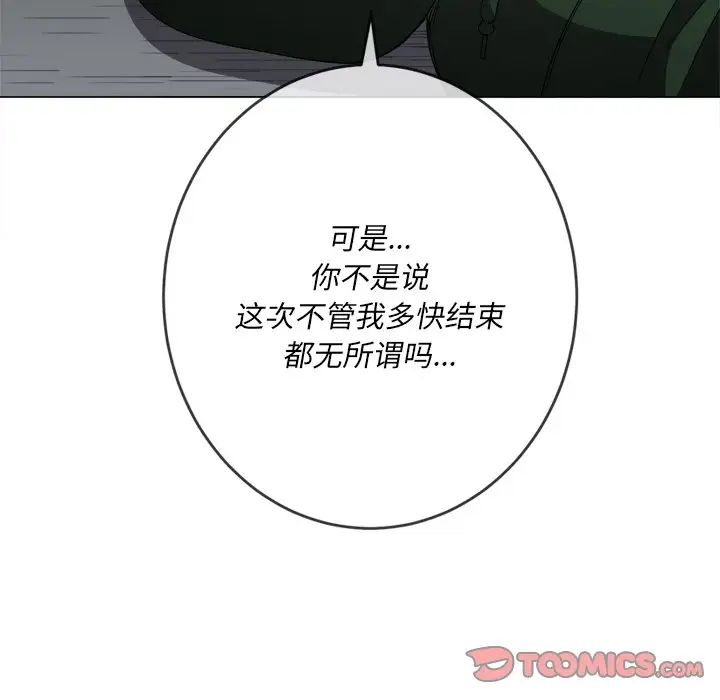 难缠小恶女第59话