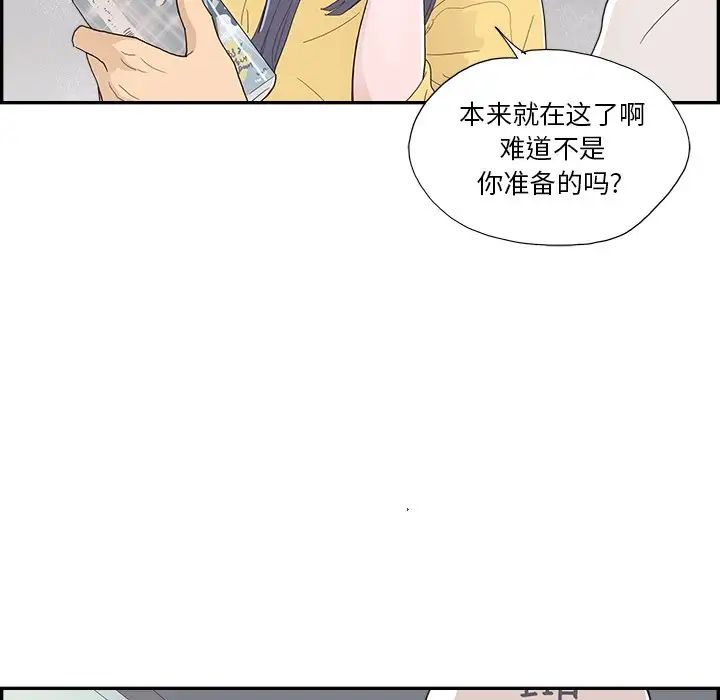 去他的女校第141话