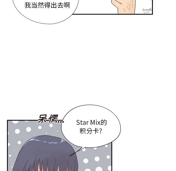 去他的女校第141话