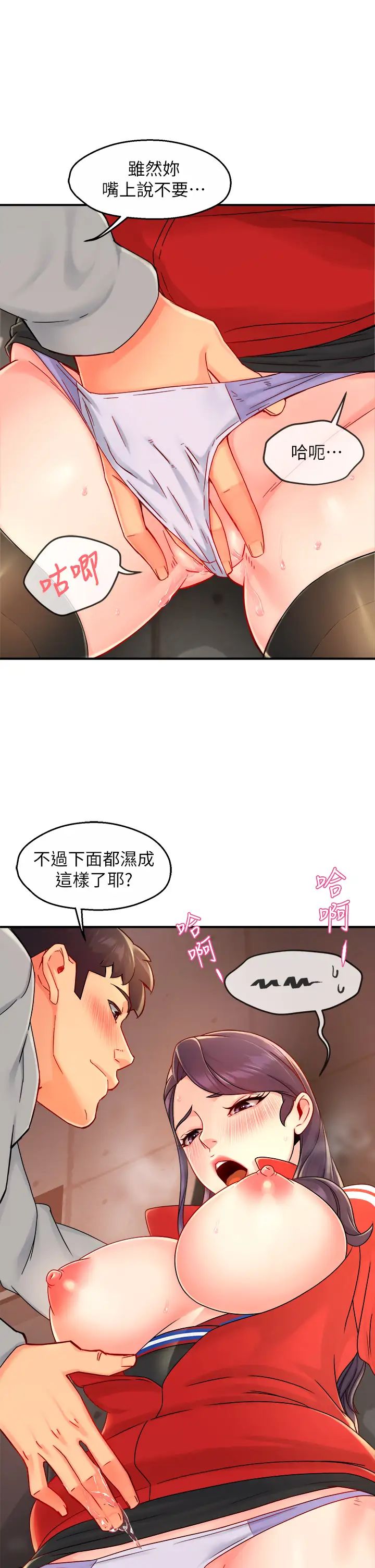 霸道主管要我IN第35话-不能被听到的娇喘