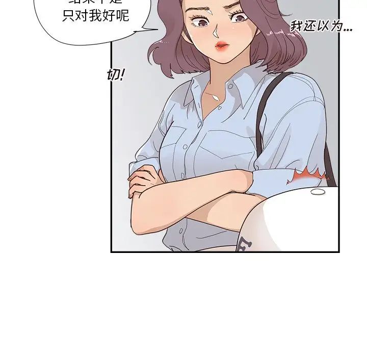 去他的女校第141话