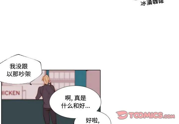 自带香气的男人第69话