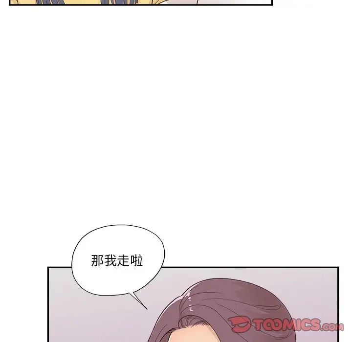 去他的女校第141话