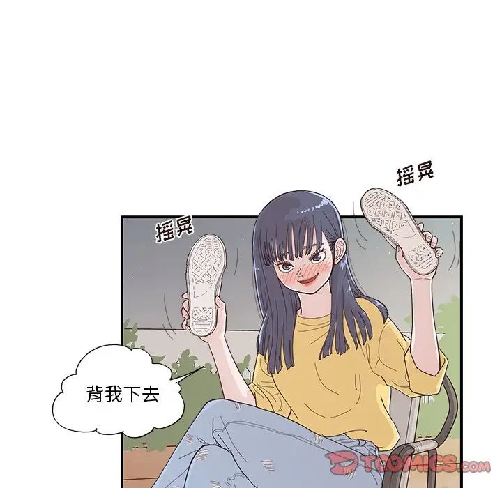 去他的女校第141话