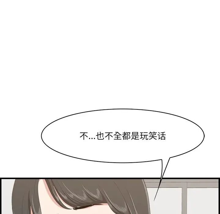 一口就好第33话