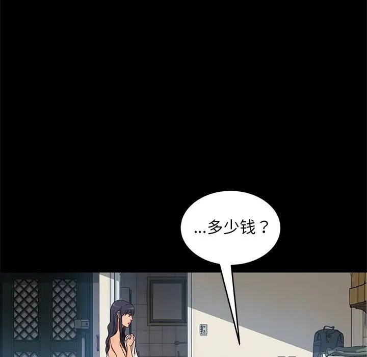 暴发户老金第41话