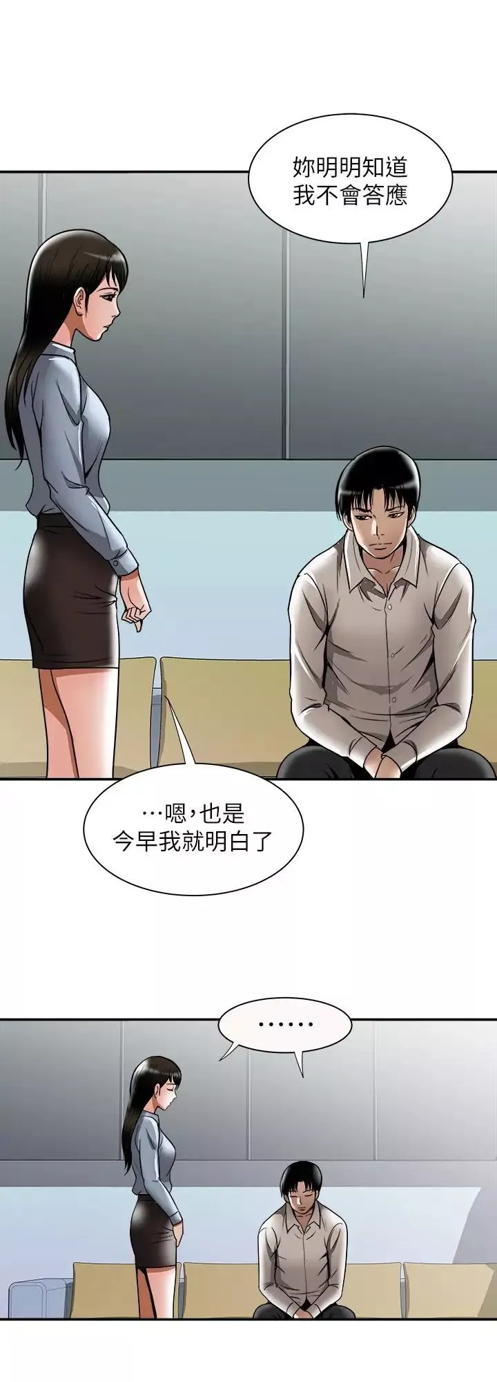 别人的老婆第55话-(第2季)师母都已经这么痛苦了