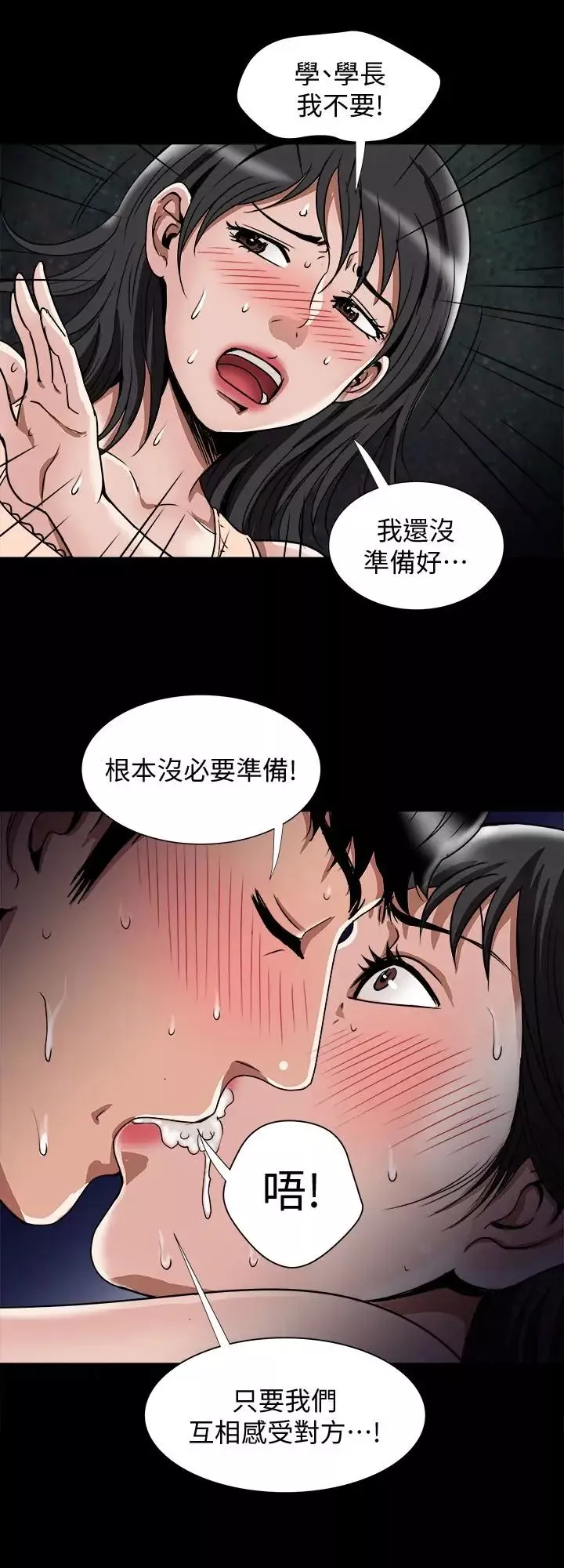 别人的老婆第37话-(第2季)魂牵梦萦的师母胴体