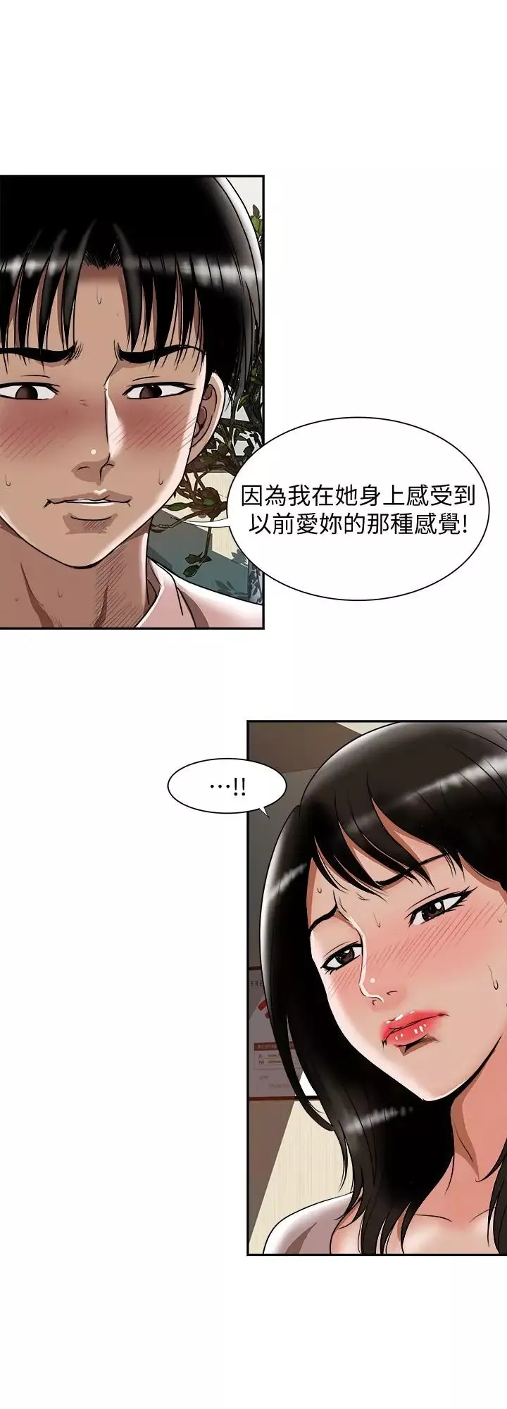 别人的老婆第64话-(第2季)雪儿喝醉后奇怪的举动