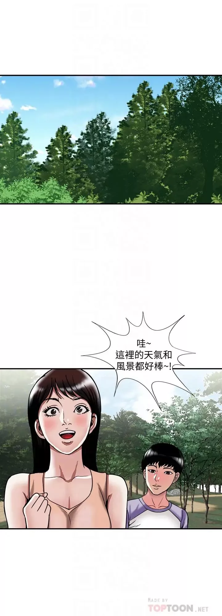 别人的老婆第90话-(第2季)突发状况带来的刺激