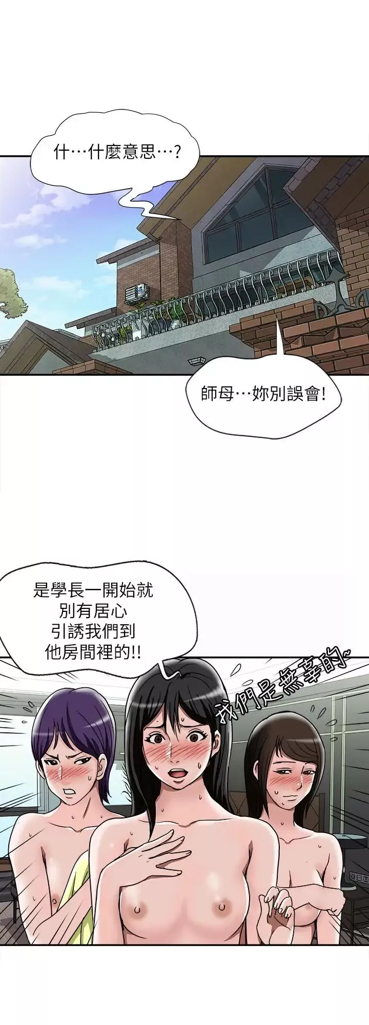 别人的老婆第50话-(第2季)野兽般的绝顶高潮