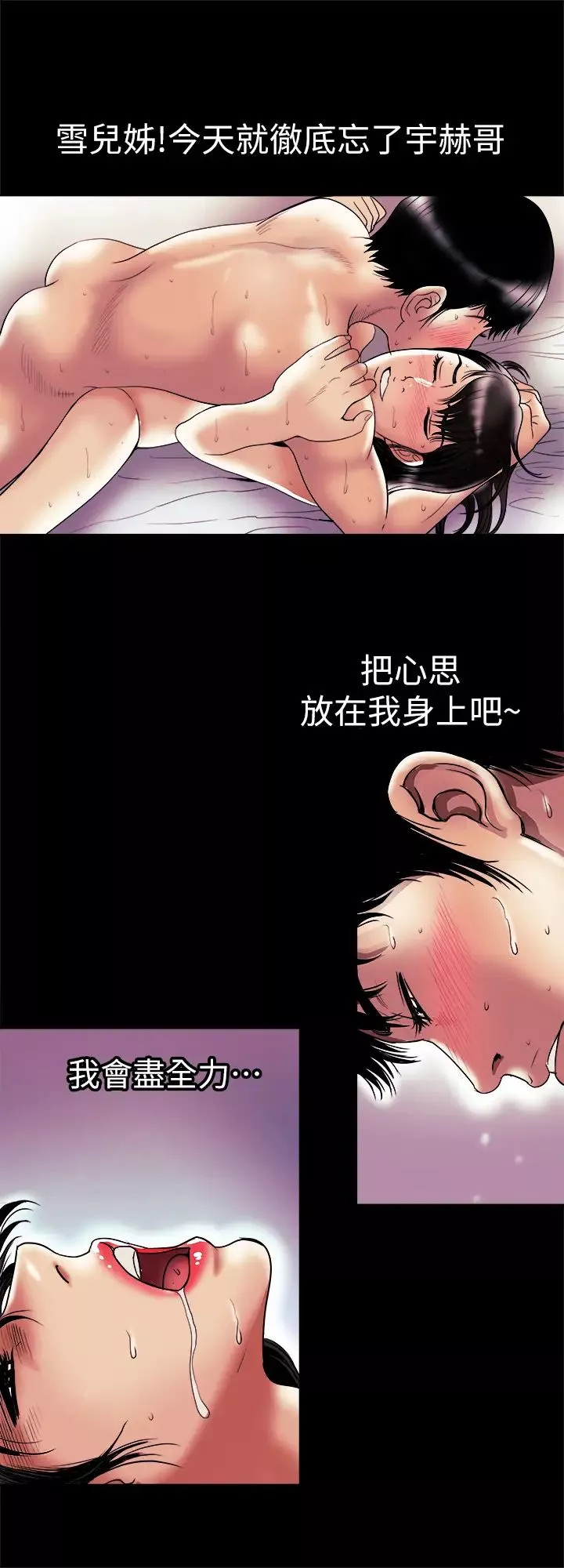 别人的老婆第78话-(第2季)我一定比他强!