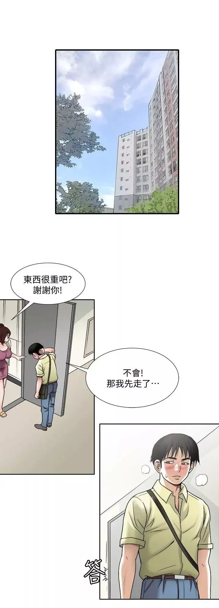 别人的老婆第1话-硬不起来的原因