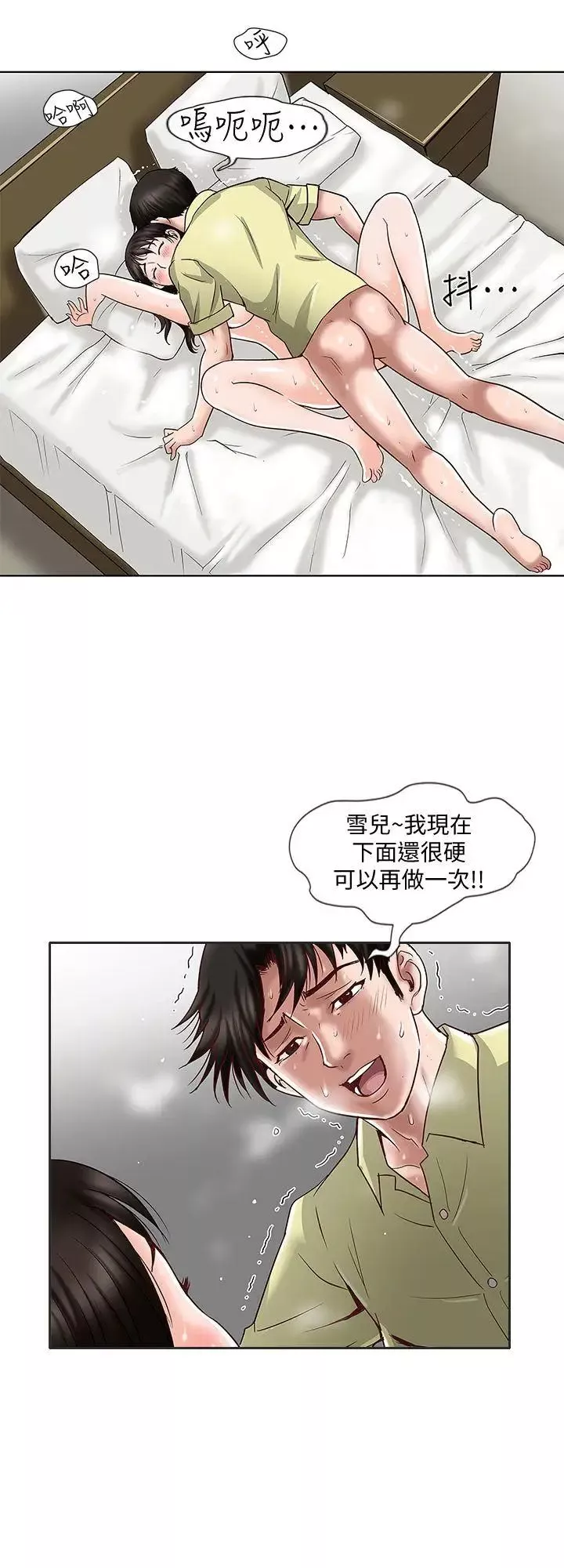 别人的老婆第3话-遗失的性慾