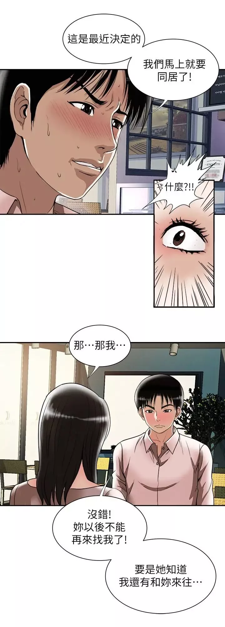 别人的老婆第64话-(第2季)雪儿喝醉后奇怪的举动