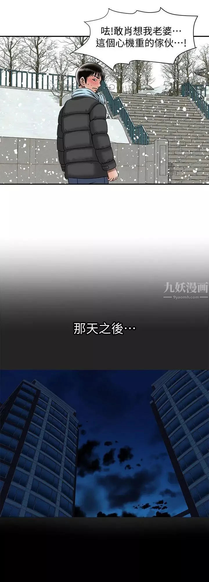 别人的老婆第23话-被汗水浸溼的私密处