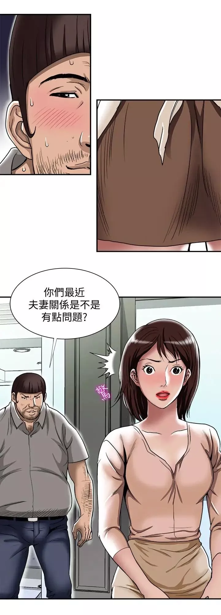 别人的老婆第45话-(第2季)保守秘密的代价