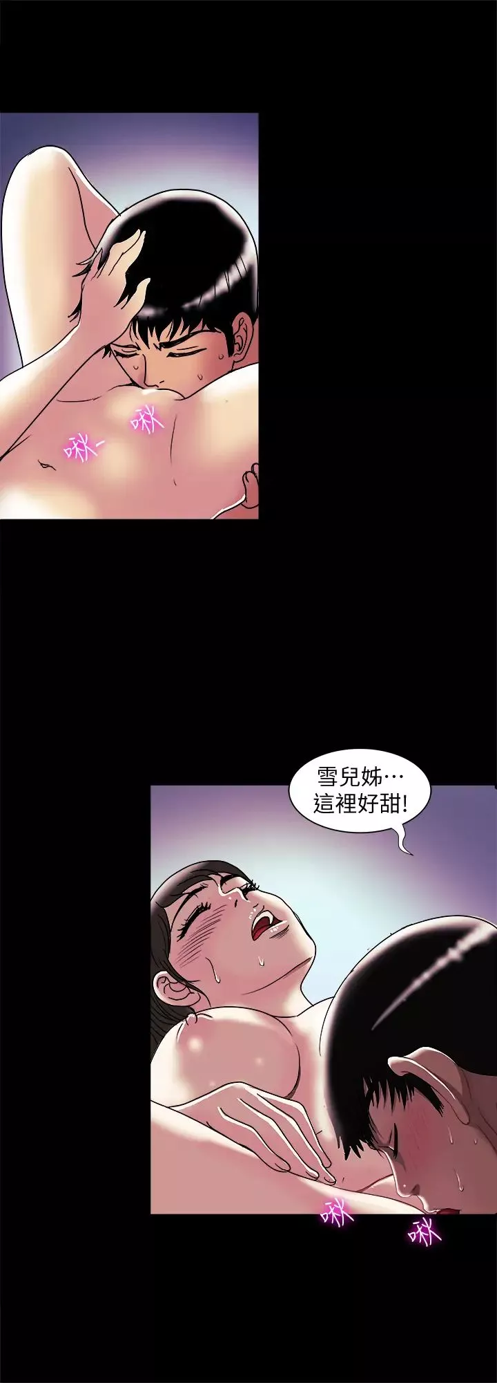 别人的老婆第96话-(第2季)日渐加深的疑虑