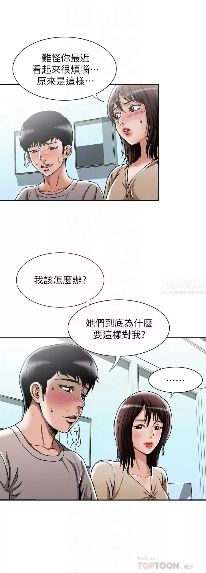 别人的老婆第49话-(第2季)多人运动