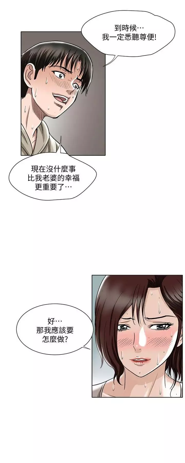 别人的老婆第4话-隔壁邻居的秘密要求