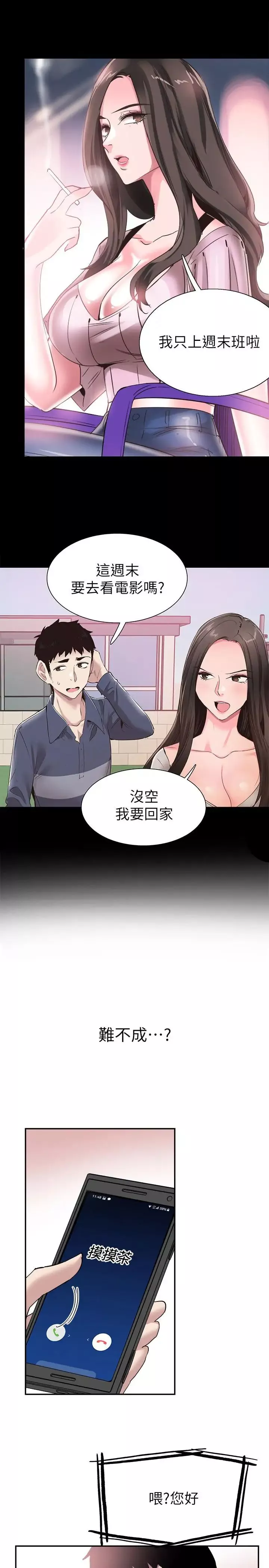 校园LIVE秀第58话-无法挽回的话语