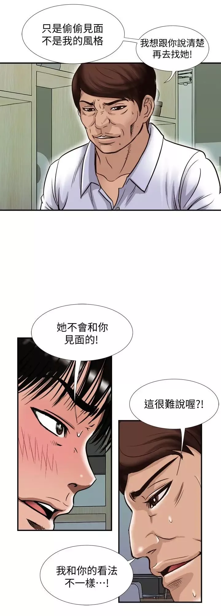 别人的老婆第72话-(第2季)陌生的白人单男