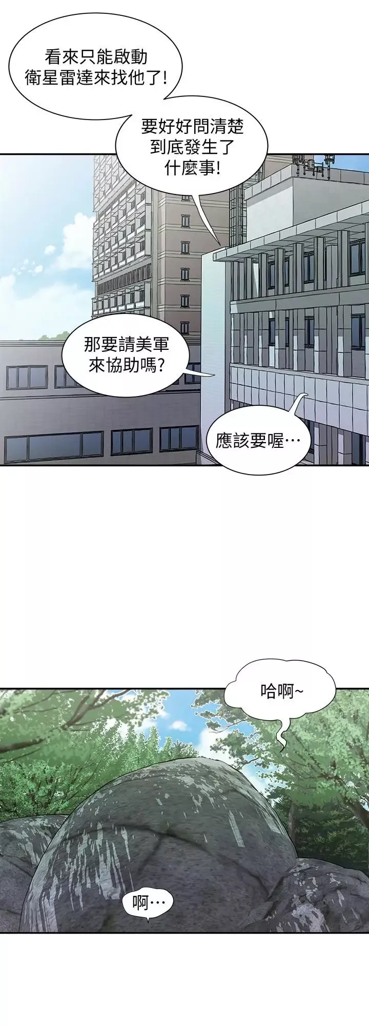 别人的老婆第44话-(第2季)这次轮到我了