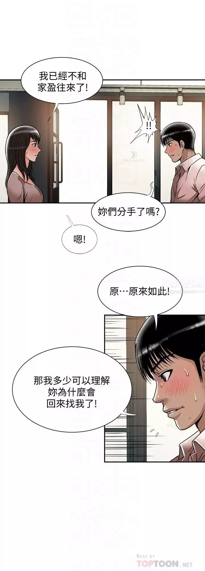 别人的老婆第64话-(第2季)雪儿喝醉后奇怪的举动