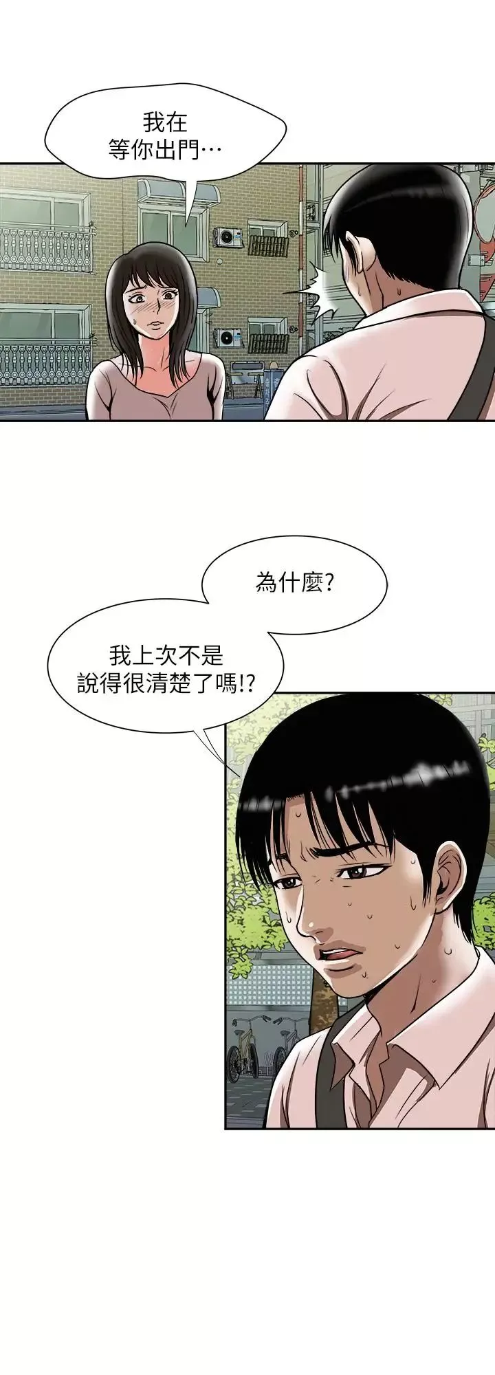 别人的老婆第64话-(第2季)雪儿喝醉后奇怪的举动