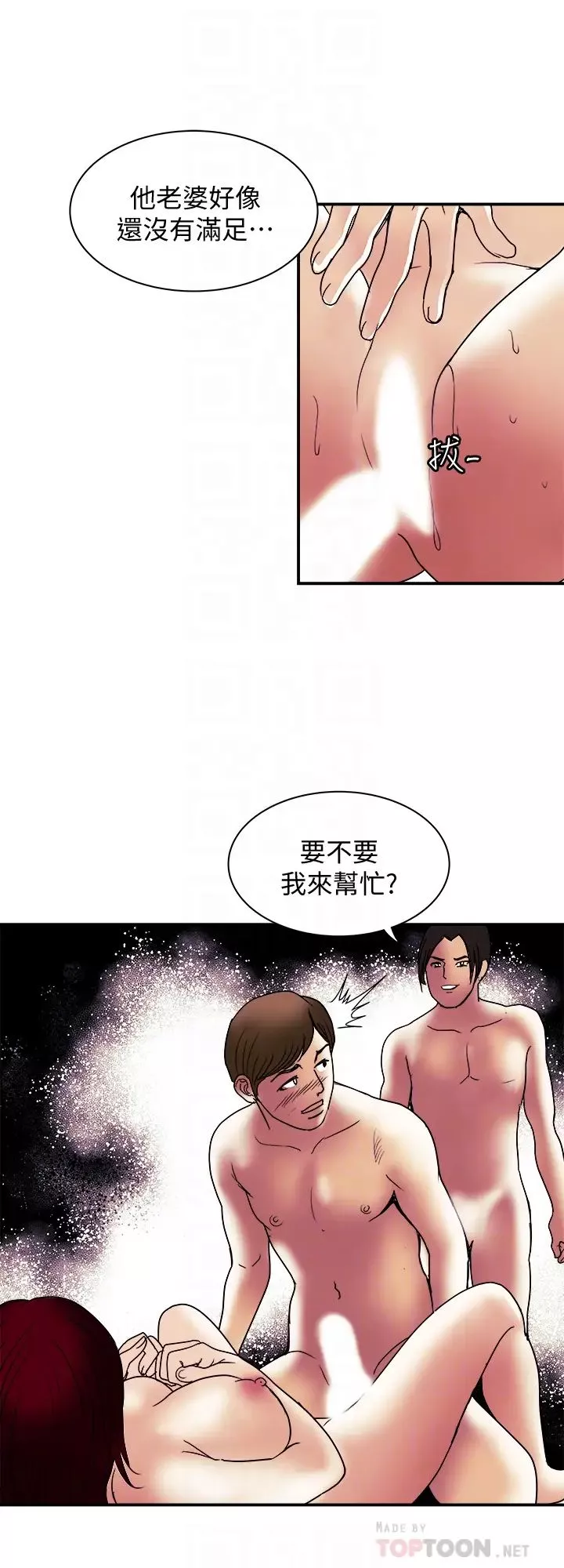 别人的老婆第94话-(第2季)面熟的女王