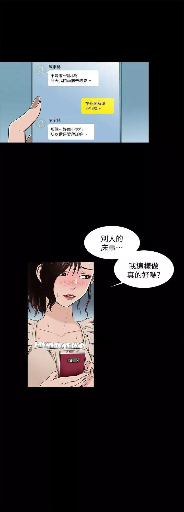 别人的老婆第6话-老婆的特别服务