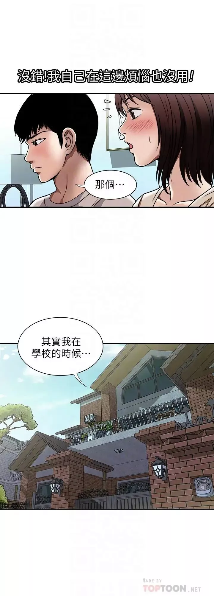 别人的老婆第49话-(第2季)多人运动