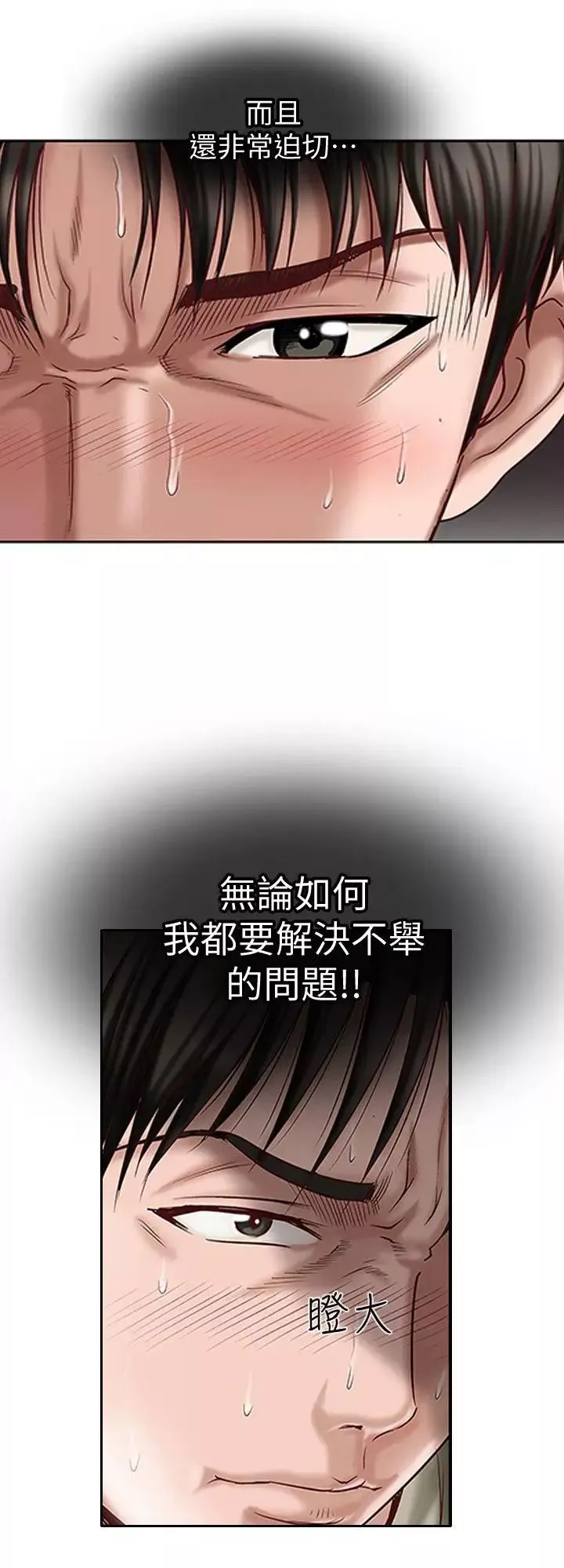 别人的老婆第3话-遗失的性慾