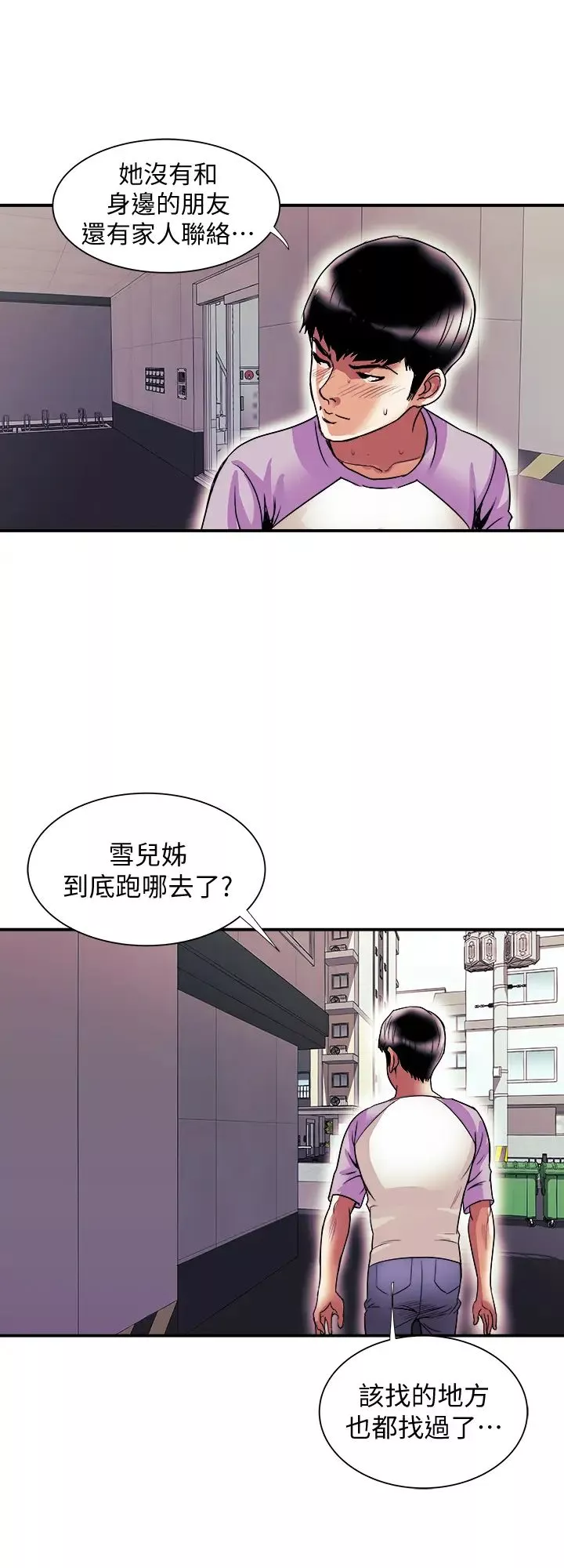 别人的老婆第81话-(第2季)雪儿姊现在是我的女人了