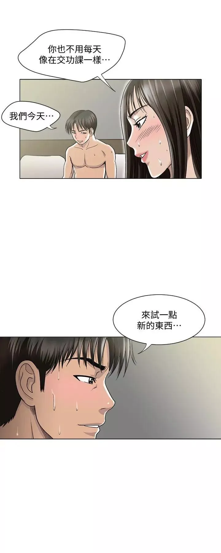 别人的老婆第4话-隔壁邻居的秘密要求