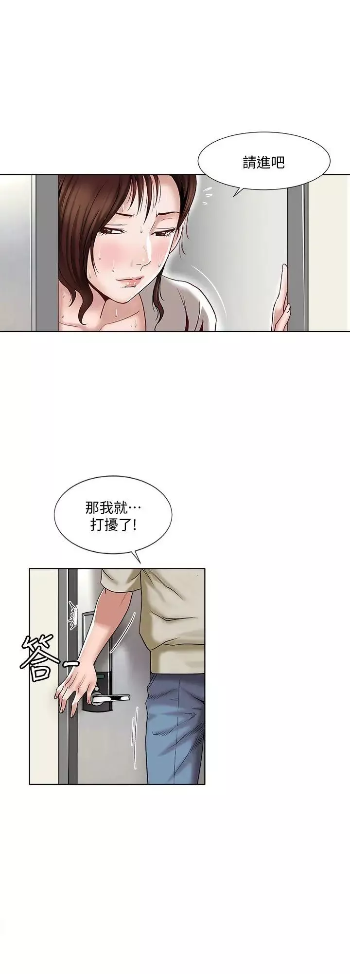 别人的老婆第3话-遗失的性慾