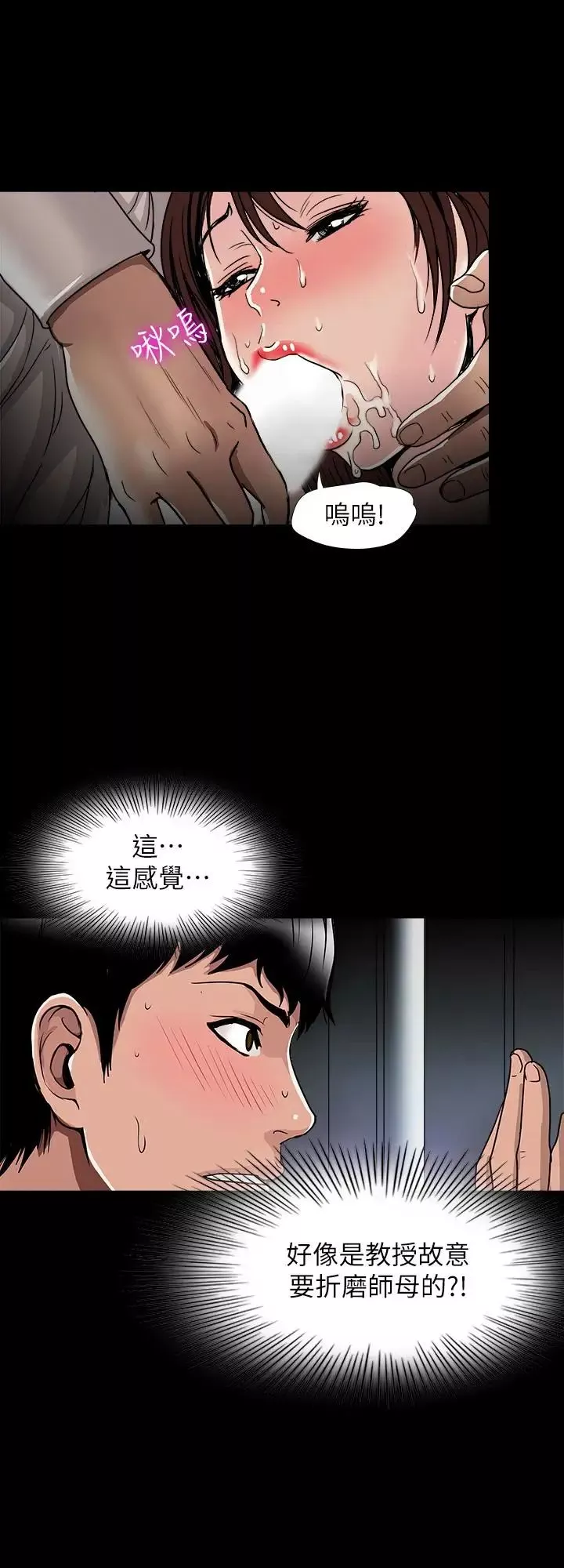 别人的老婆第45话-(第2季)保守秘密的代价