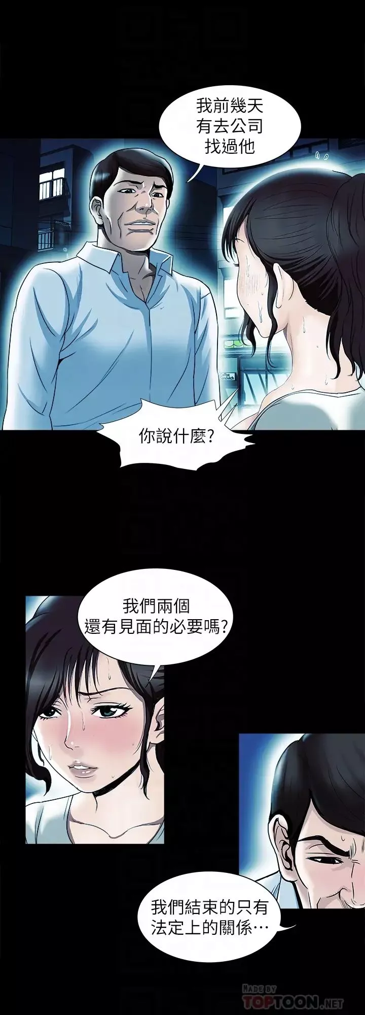 别人的老婆第79话-(第2季)应该可以3P吧?