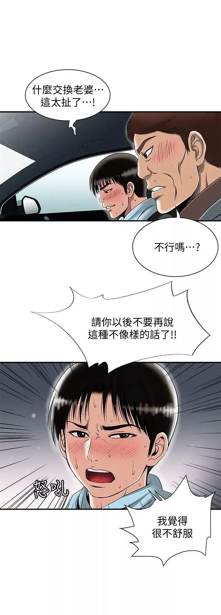 别人的老婆第23话-被汗水浸溼的私密处