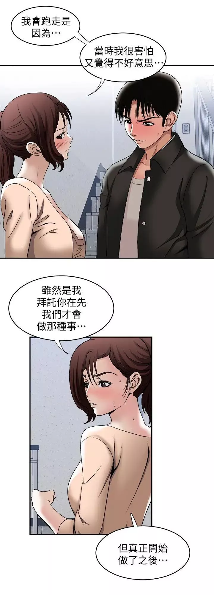 别人的老婆第17话-老婆身上没有的滋味