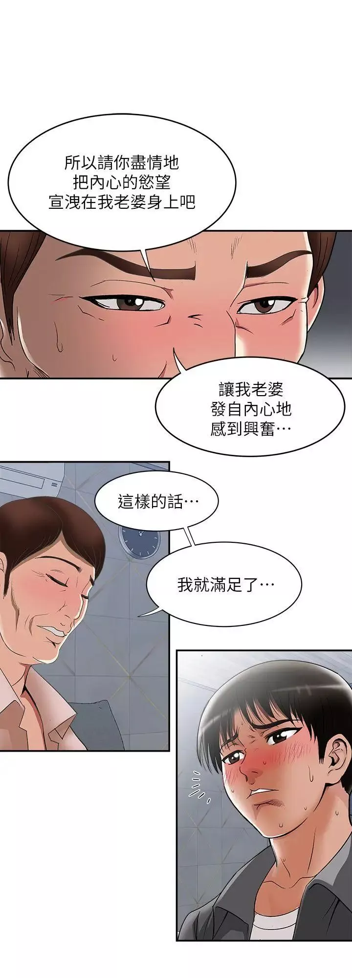 别人的老婆第19话-外遇的老婆