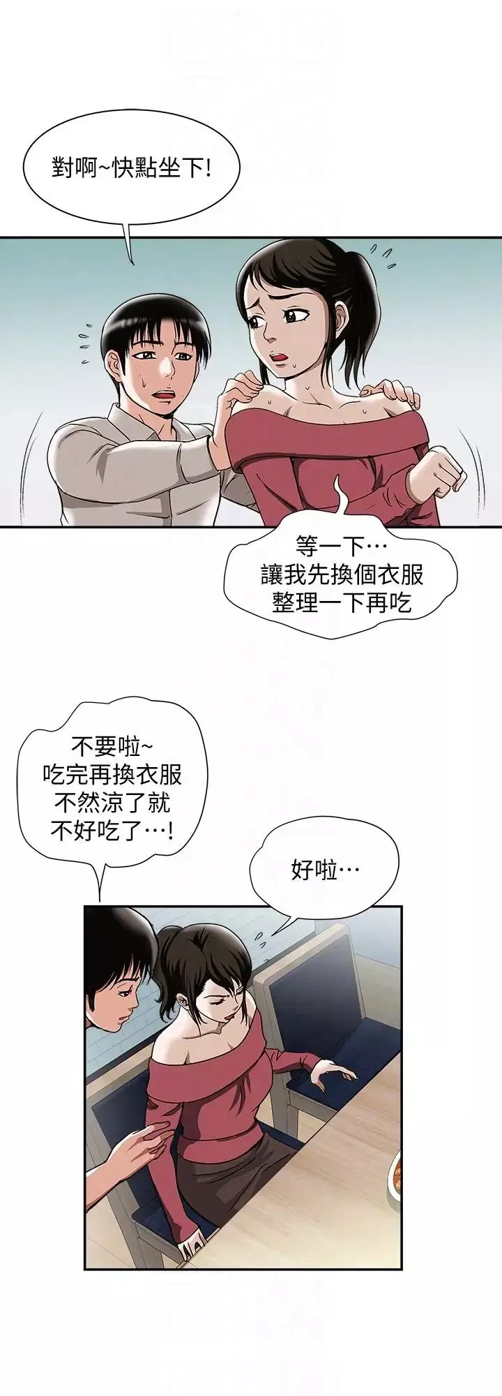 别人的老婆第23话-被汗水浸溼的私密处