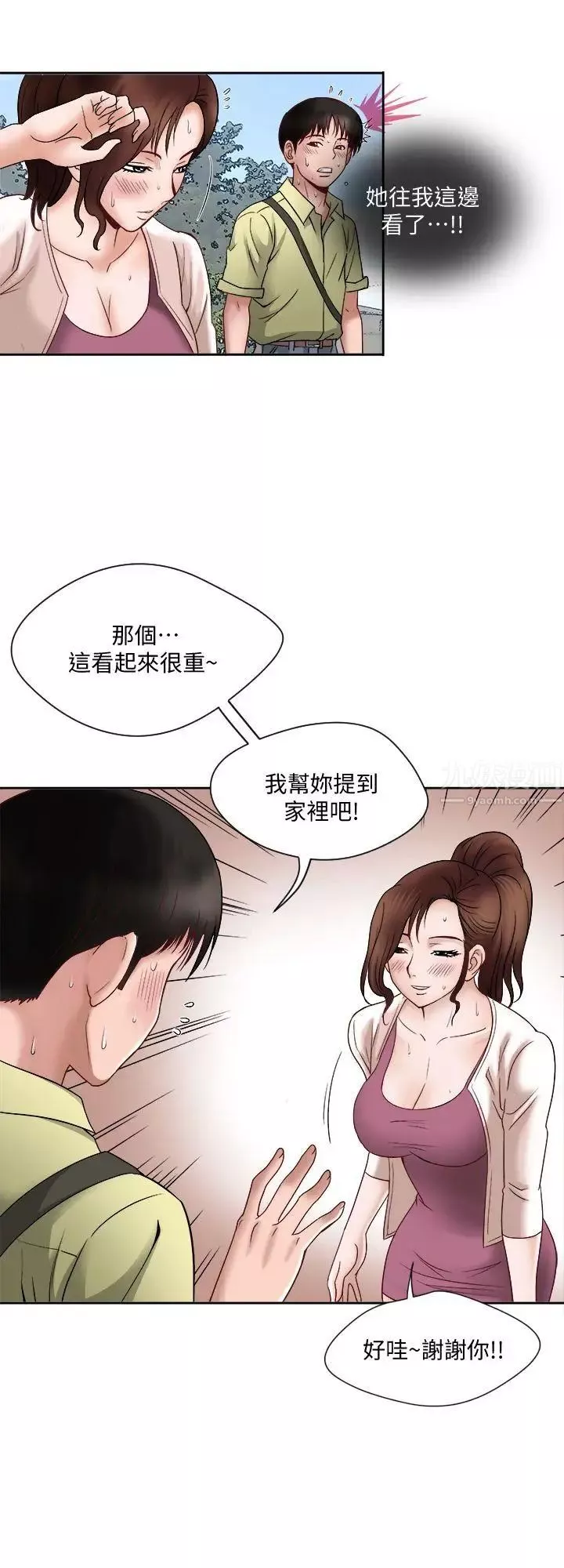 别人的老婆第1话-硬不起来的原因