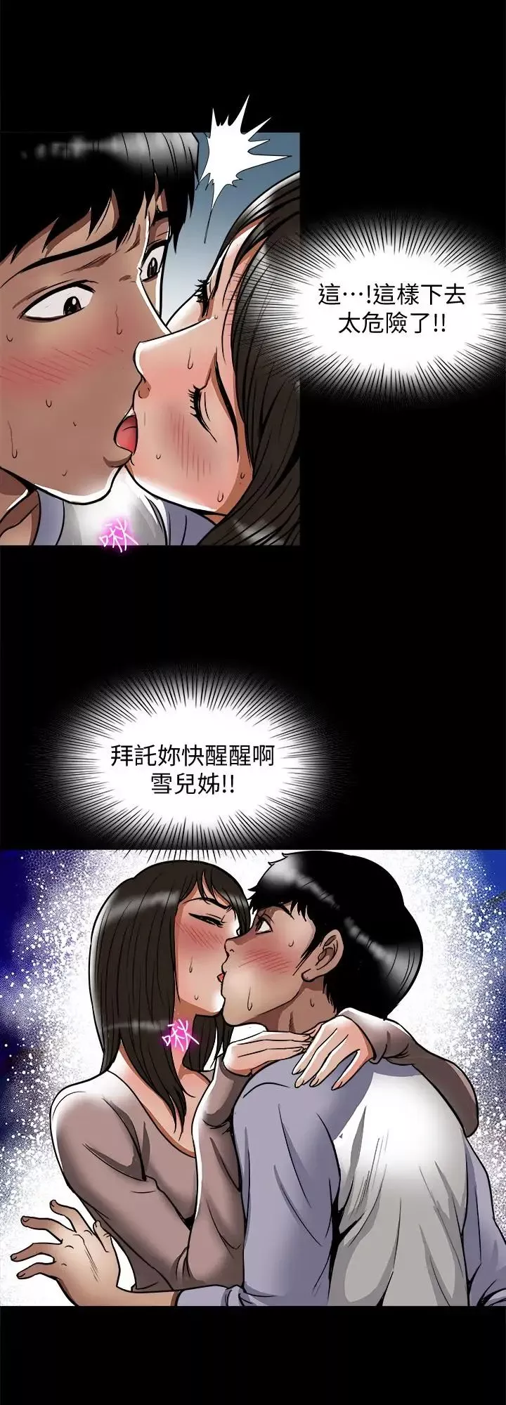 别人的老婆第65话-(第2季)哥拥有过的女人更美味