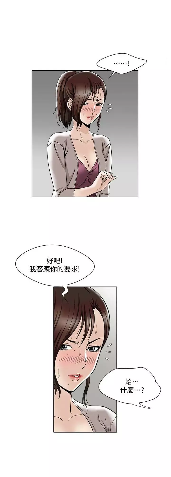 别人的老婆第4话-隔壁邻居的秘密要求