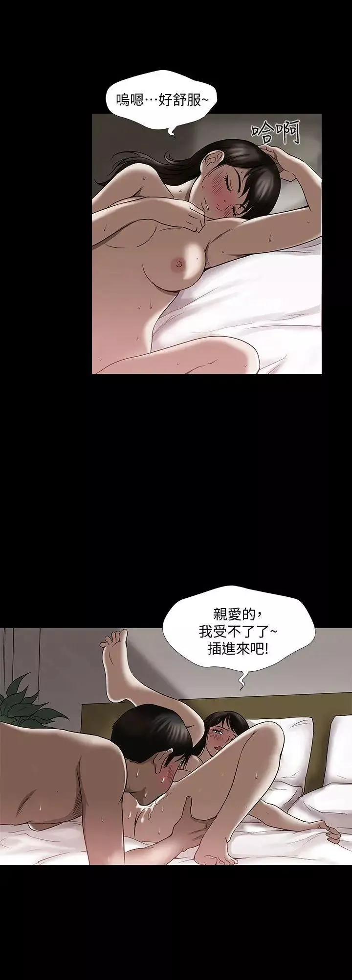 别人的老婆第3话-遗失的性慾