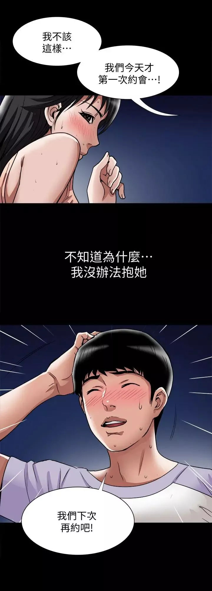 别人的老婆第37话-(第2季)魂牵梦萦的师母胴体